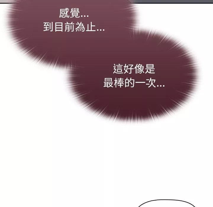 调教开关-第38话 - 图片 111