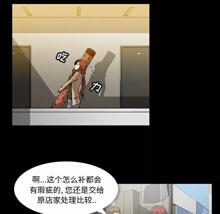 蜜毒-第33话 - 图片 9