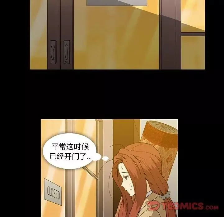 蜜毒-第33话 - 图片 14