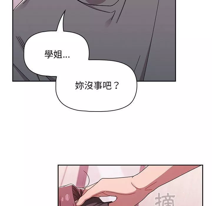 调教开关-第38话 - 图片 114