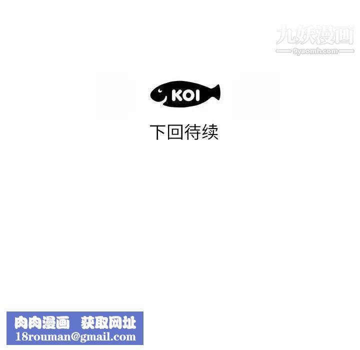 初恋的女儿第4话