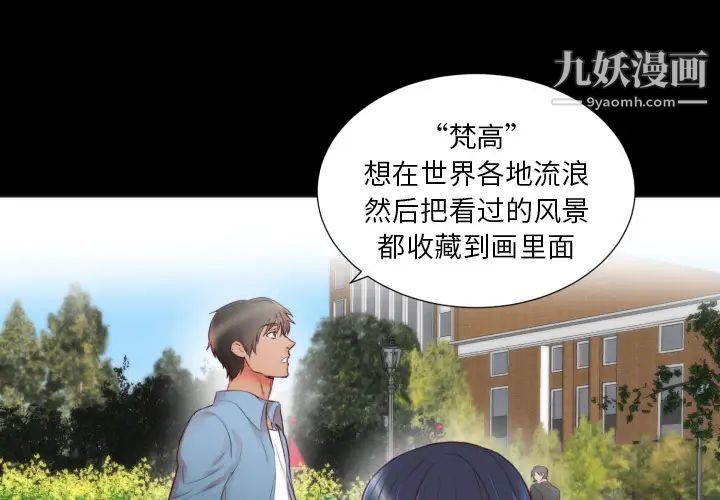 初恋的女儿第5话