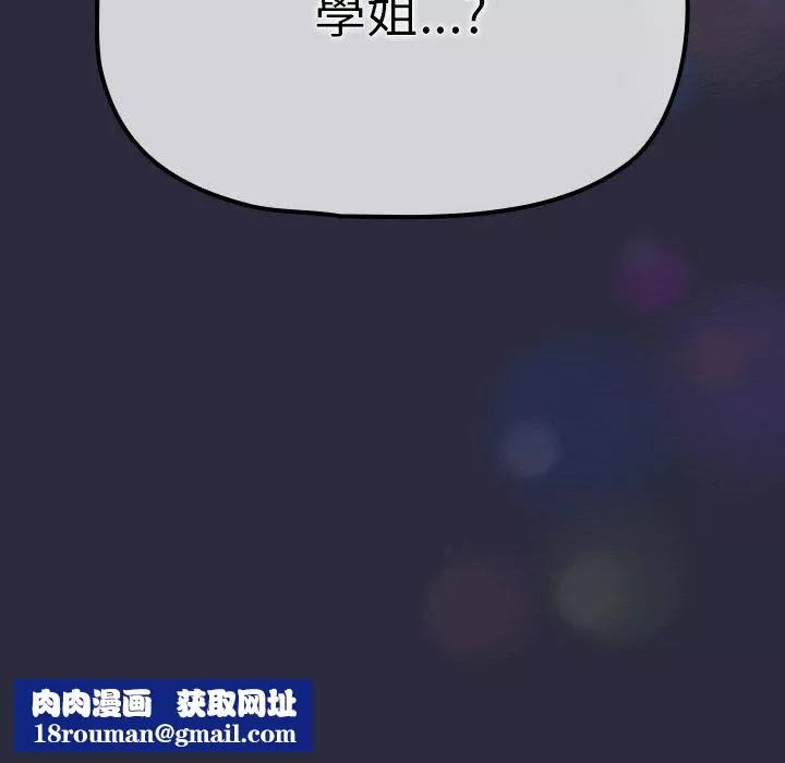 调教开关-第38话 - 图片 121
