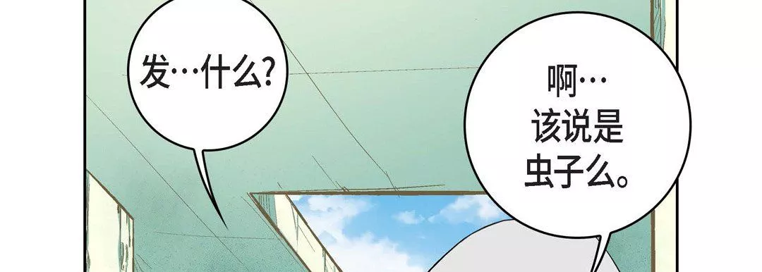 献给心臟-第13话 - 图片 90