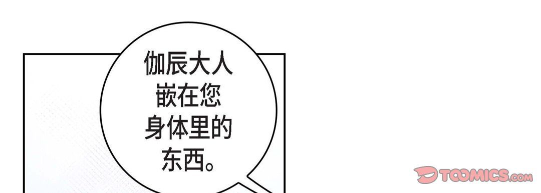 献给心臟第13话