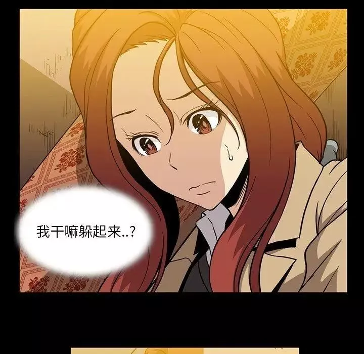 蜜毒-第33话 - 图片 21