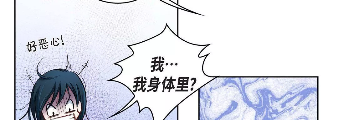 献给心臟-第13话 - 图片 94