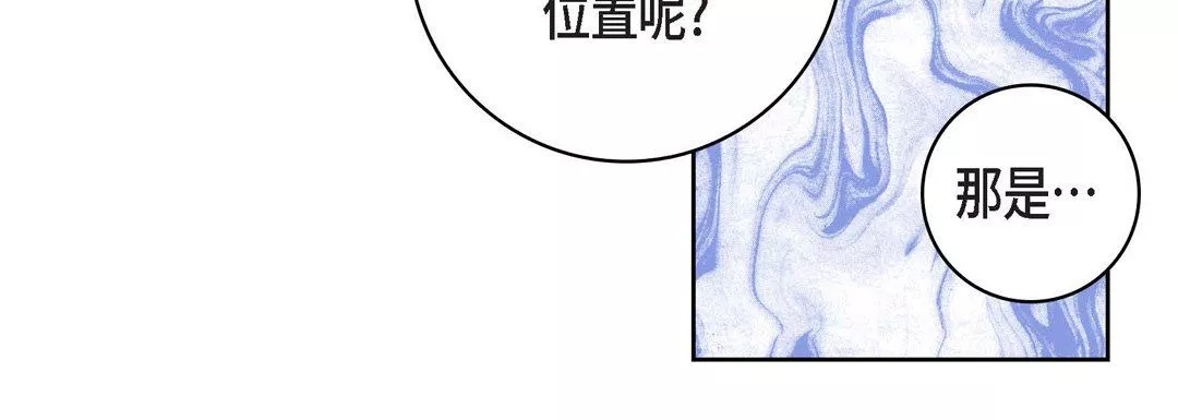献给心臟-第13话 - 图片 96