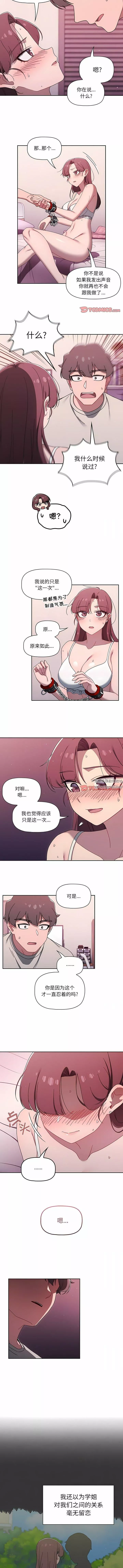 調教開關第39話