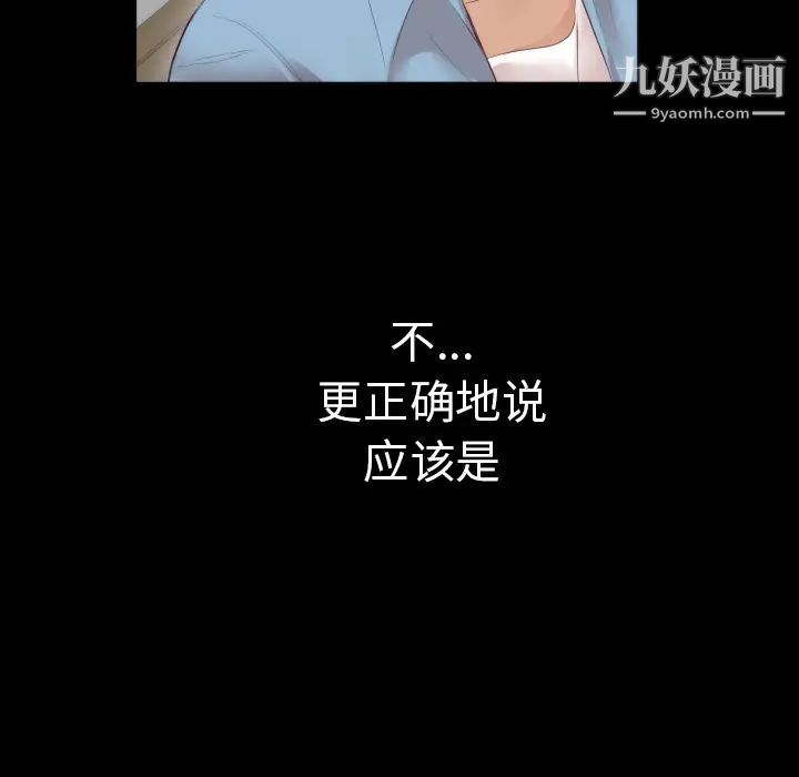 初戀的女兒第5话