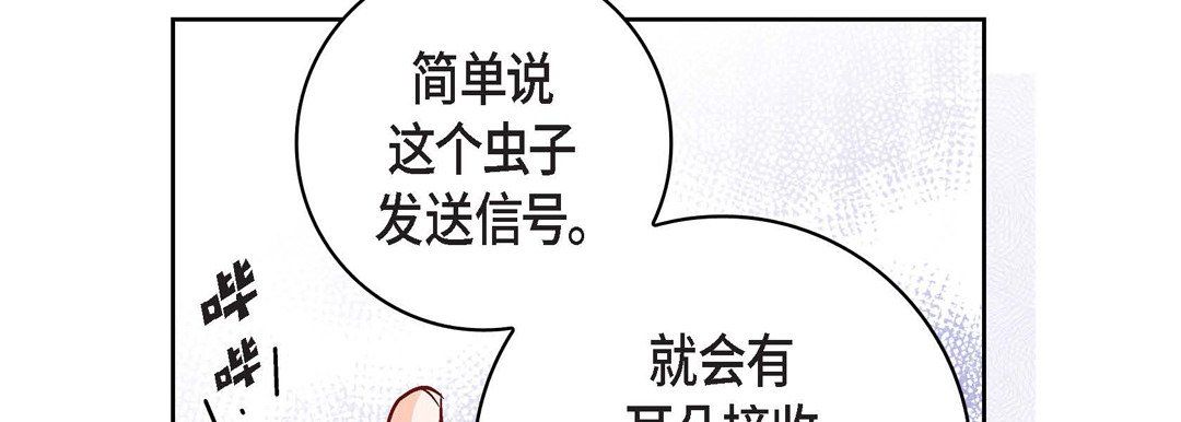 献给心臟第13话