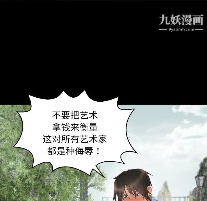 初恋的女儿第5话