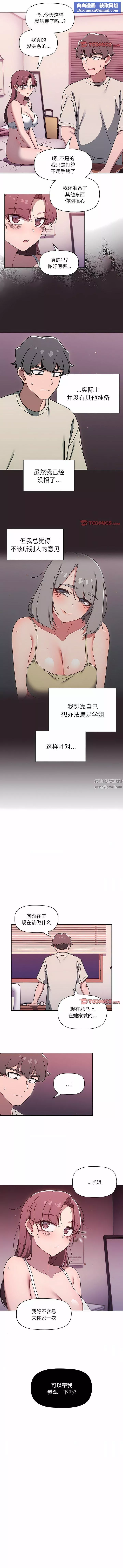 調教開關第39話