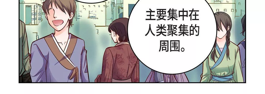 献给心臟-第13话 - 图片 111