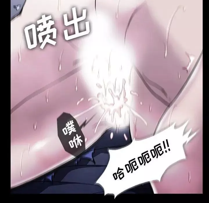 蜜毒-第33话 - 图片 31