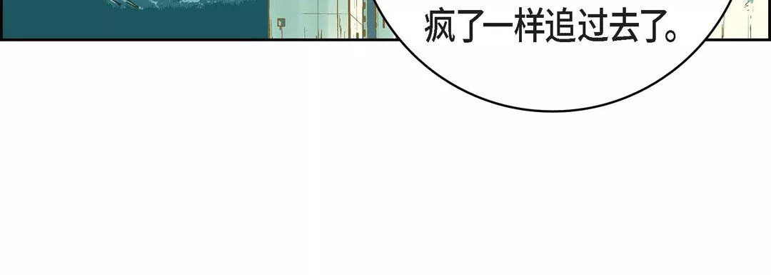 献给心臟-第13话 - 图片 116