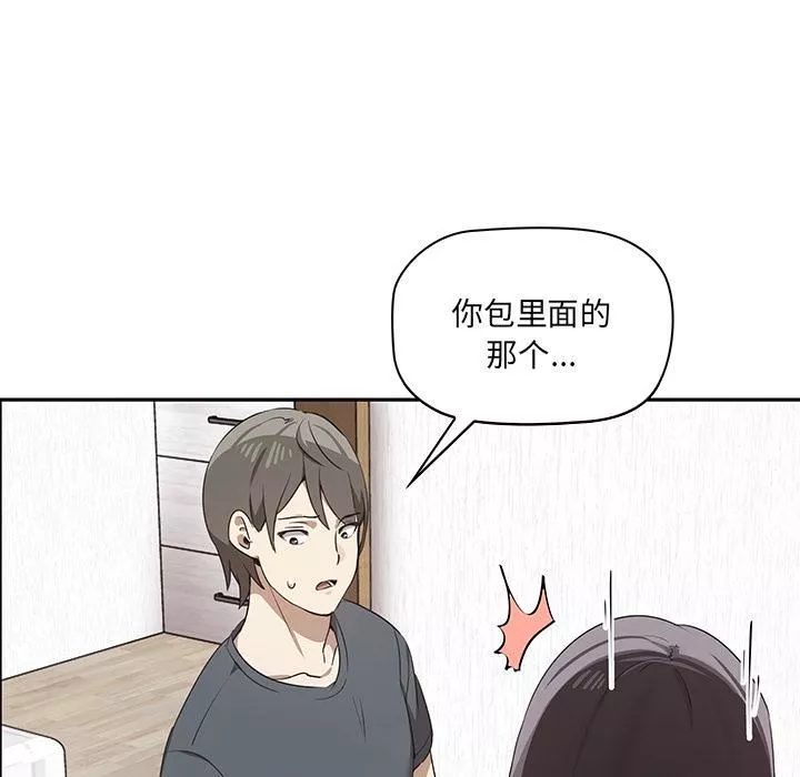 其实很喜欢-第1话 - 图片 195