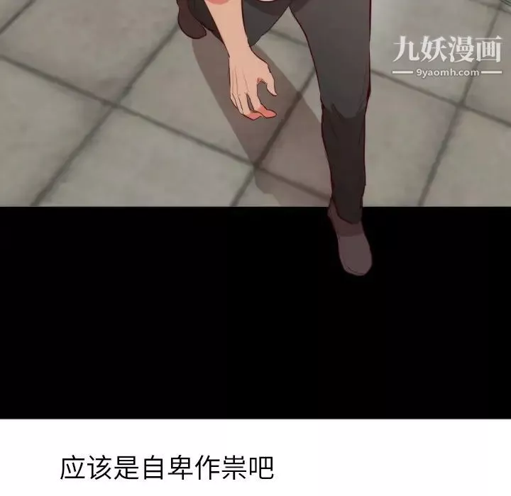 初戀的女兒第5话