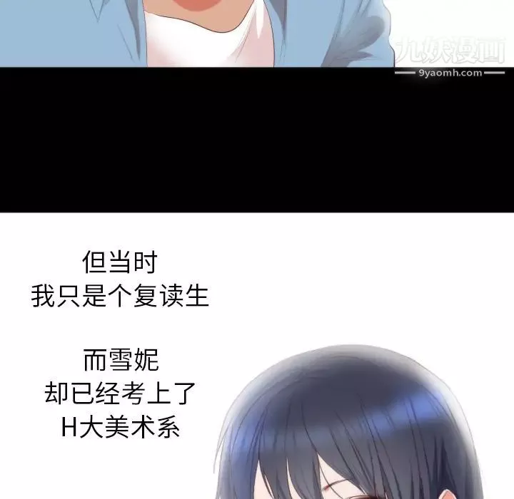 初戀的女兒第5话