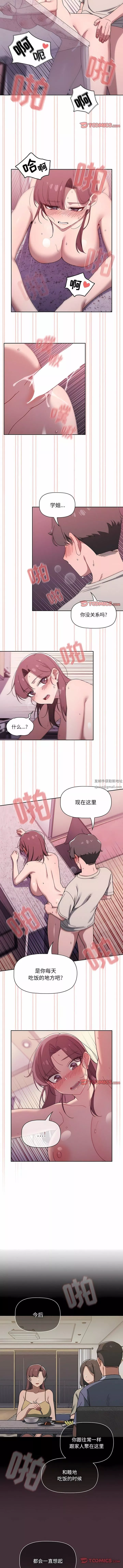 调教开关-第39话 - 图片 8
