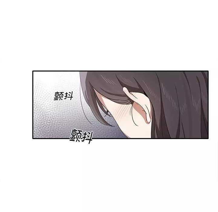 其实很喜欢-第1话 - 图片 200
