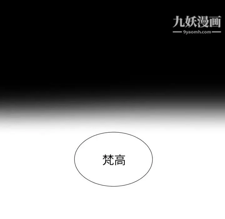 初恋的女儿-第5话 - 图片 23