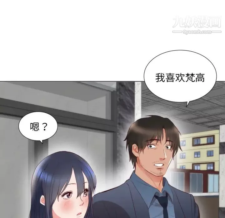 初恋的女儿-第5话 - 图片 24