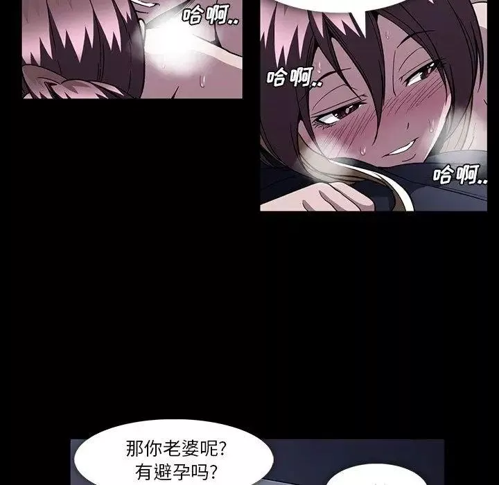 蜜毒第33話