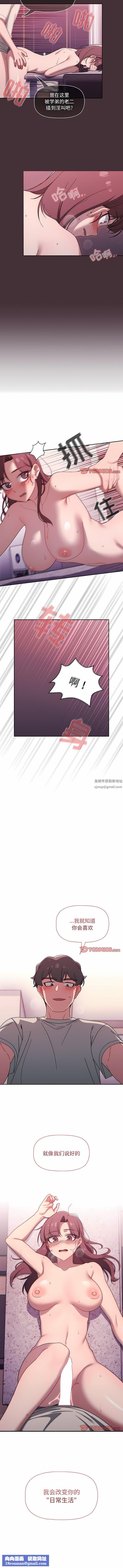 调教开关第39话