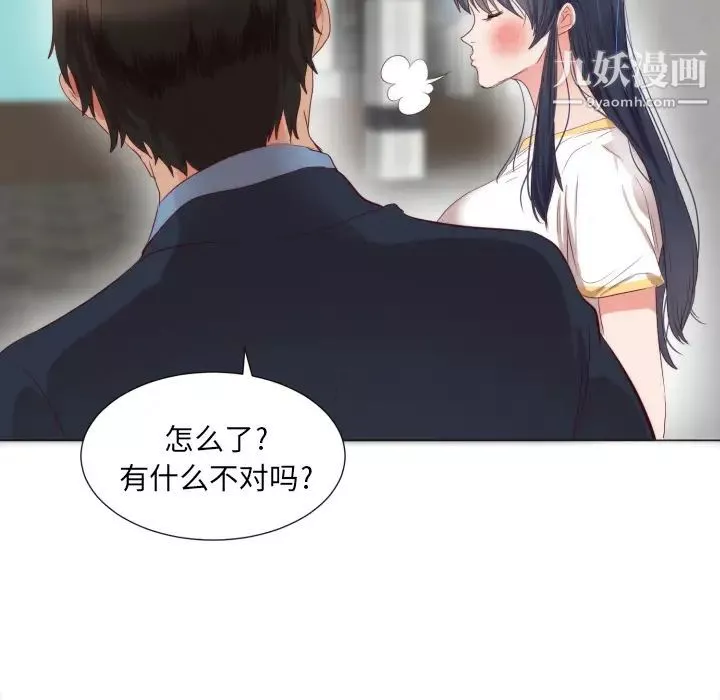 初戀的女兒第5话