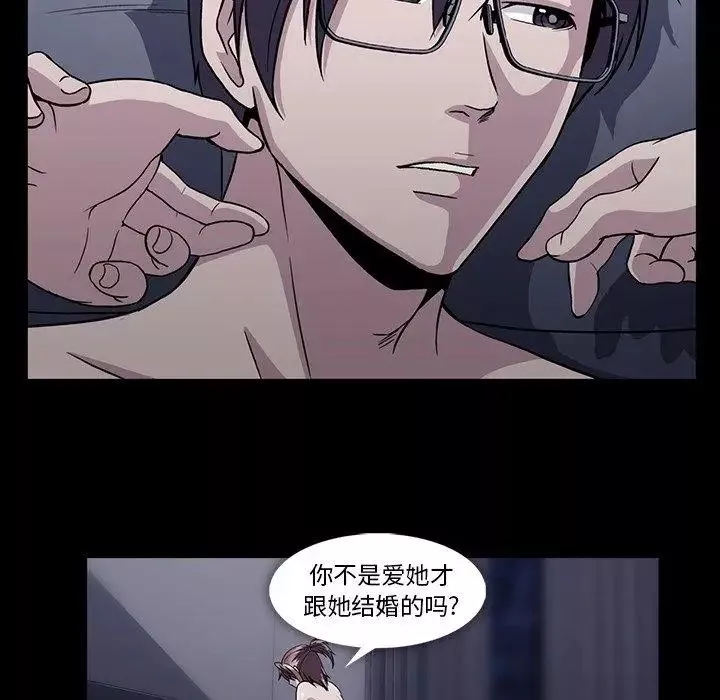 蜜毒第33話
