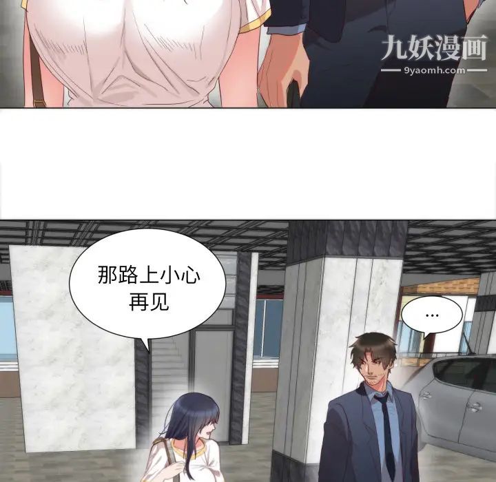 初戀的女兒第5话