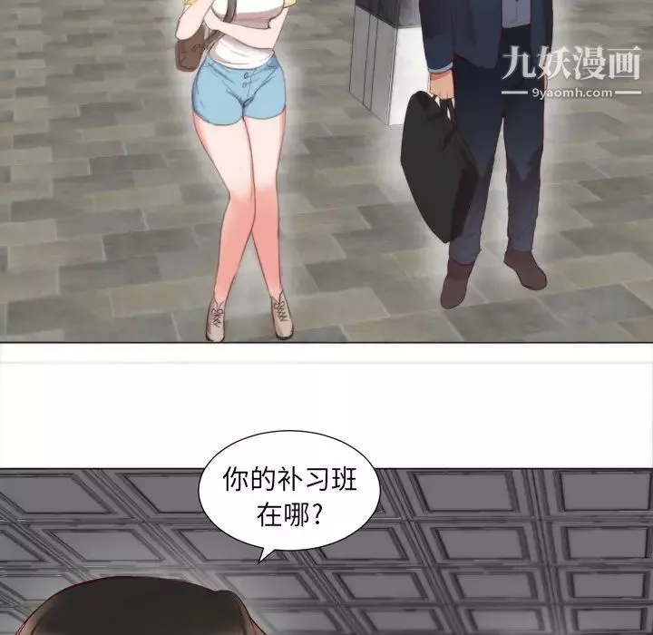 初恋的女儿-第5话 - 图片 29