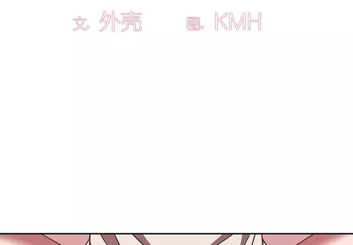 調教開關第40話