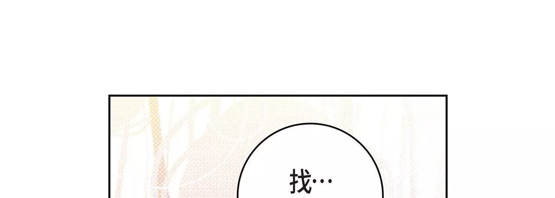 献给心臟-第13话 - 图片 129