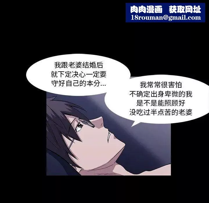 蜜毒-第33话 - 图片 44