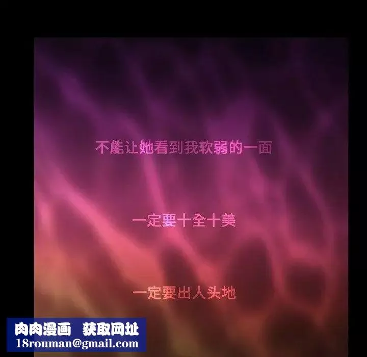 蜜毒第33話