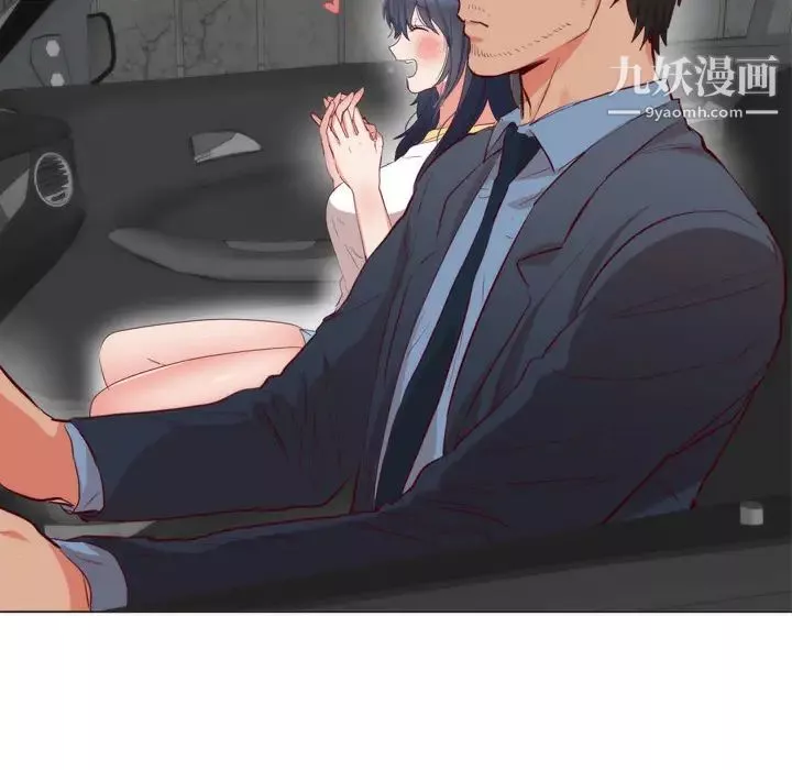 初戀的女兒第5话