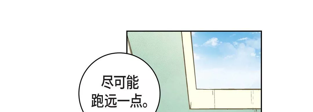 献给心臟-第13话 - 图片 133