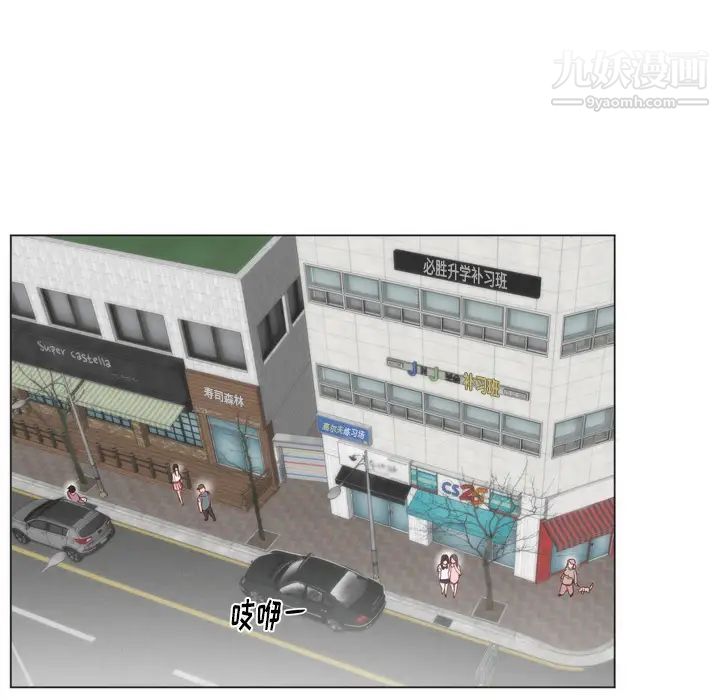 初恋的女儿第5话