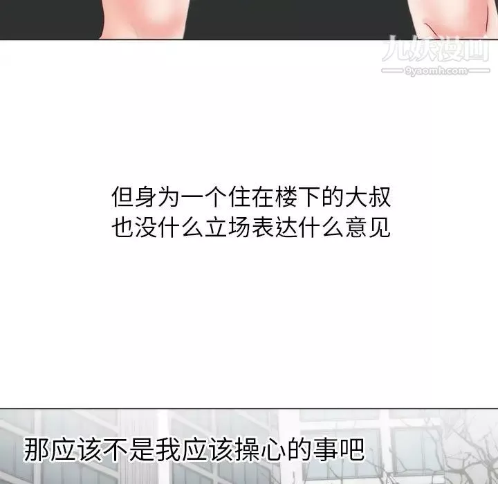 初戀的女兒第5话
