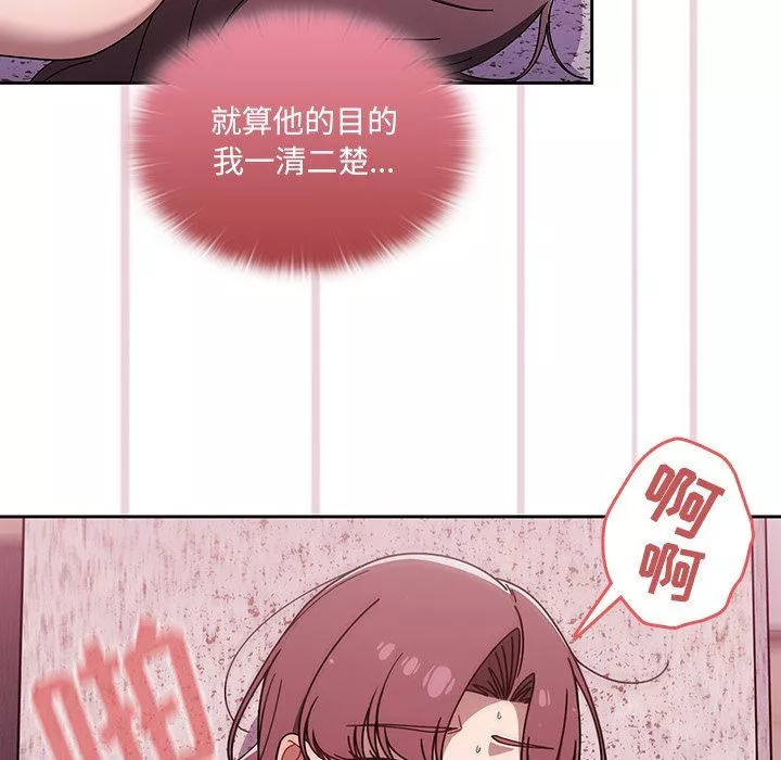 调教开关-第40话 - 图片 11