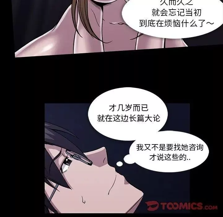 蜜毒第33話