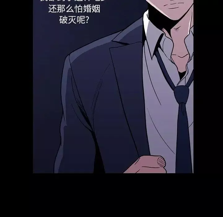蜜毒第33話