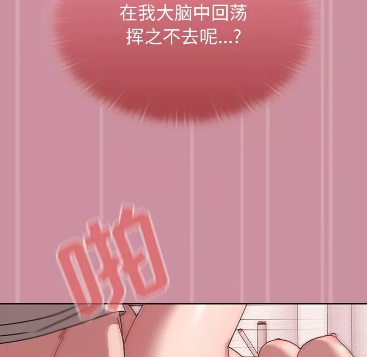 调教开关-第40话 - 图片 19