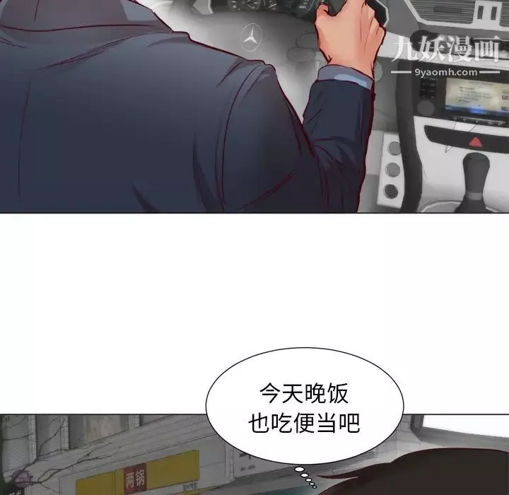 初恋的女儿-第5话 - 图片 48