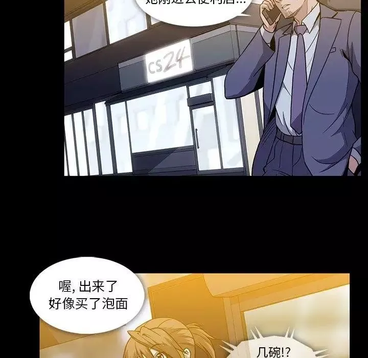 蜜毒-第33话 - 图片 63