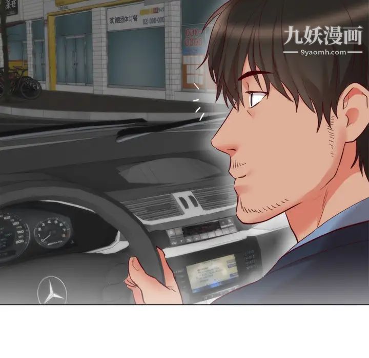 初恋的女儿第5话