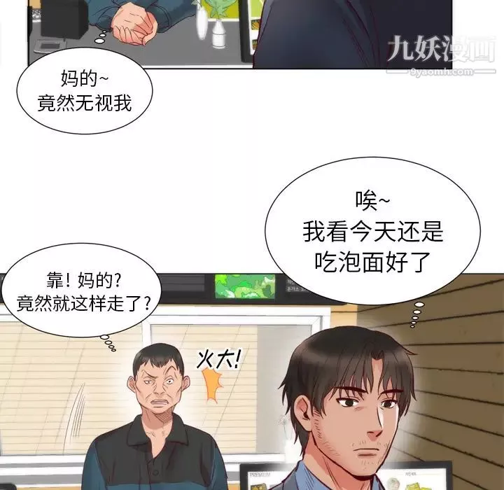 初恋的女儿-第5话 - 图片 55