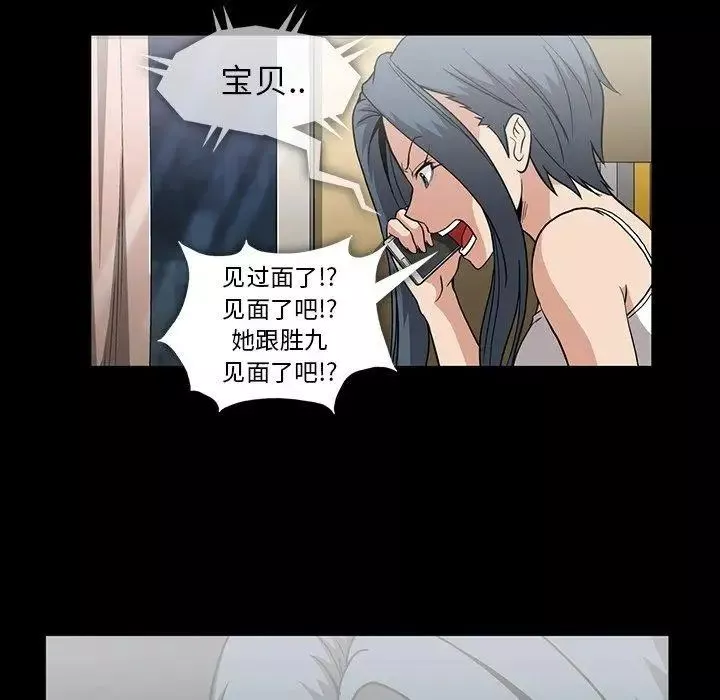 蜜毒-第33话 - 图片 65